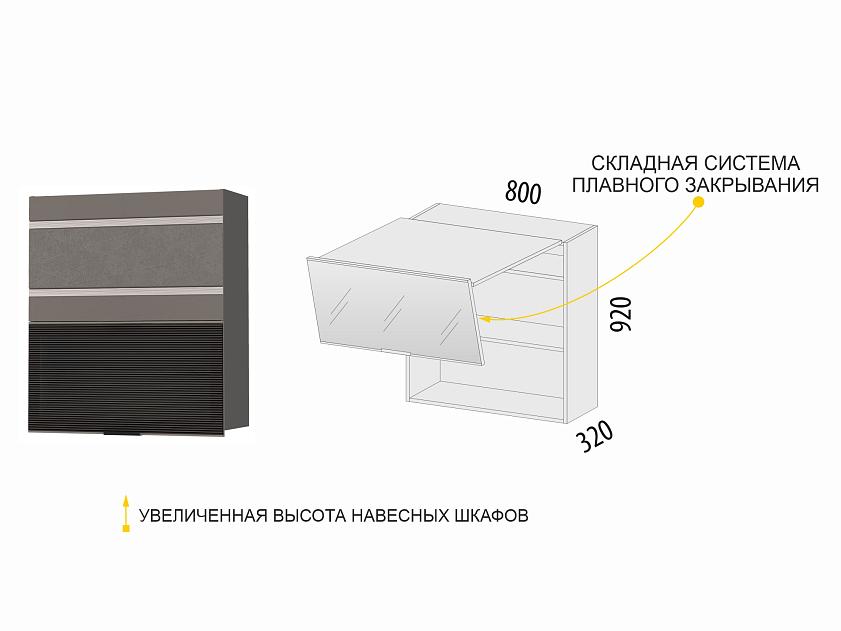 Шкаф-витрина кухонный (с системой плавного закрывания) Грейс 105.81 — изображение 2