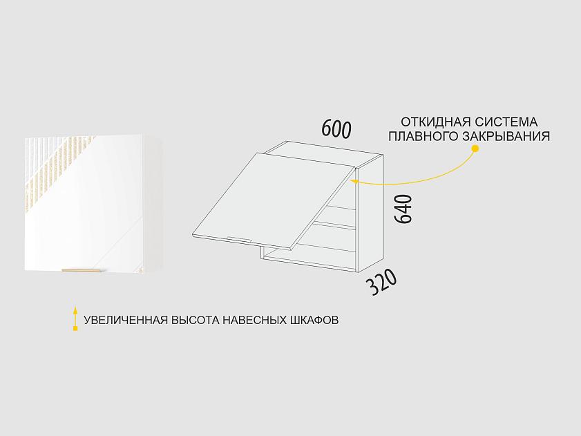 Шкаф над вытяжкой (с системой плавного закрывания) Монако 106.14 — изображение 2