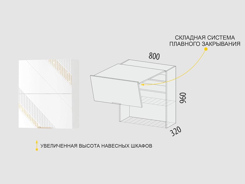 Шкаф-сушка кухонный (с системой плавного закрывания) Монако 106.42 — изображение 2