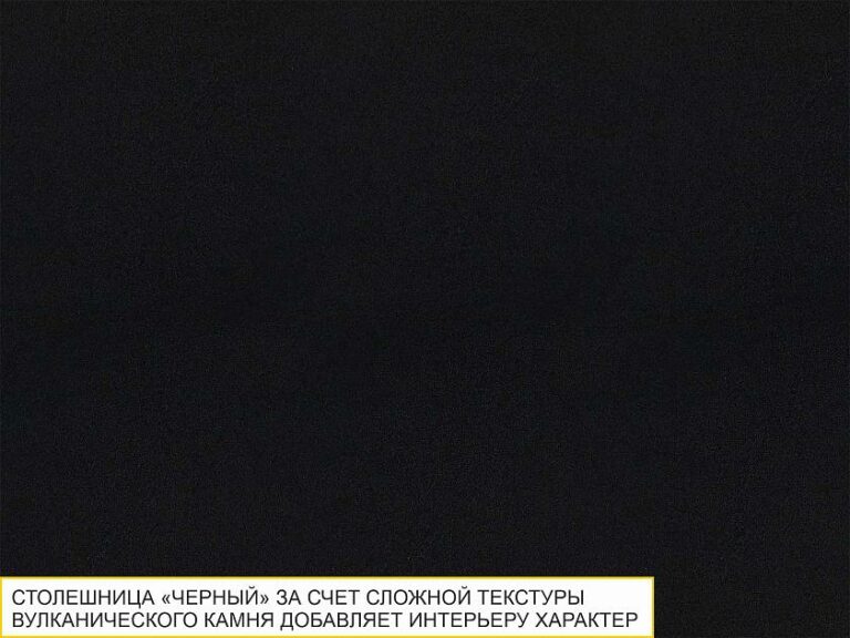 Барная столешница ПФ 17 Черный барный