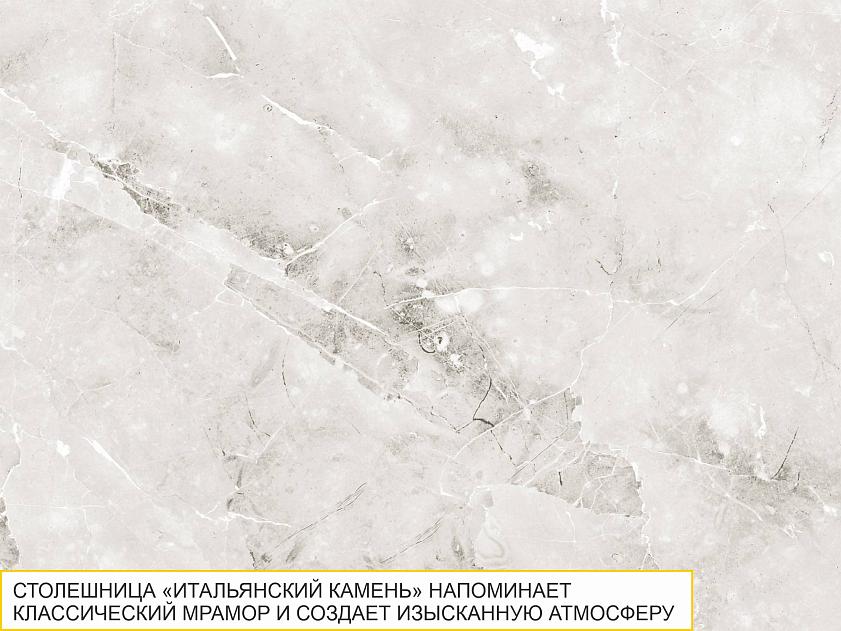 Столешница ПФ 18 Итальянский камень правый радиусный