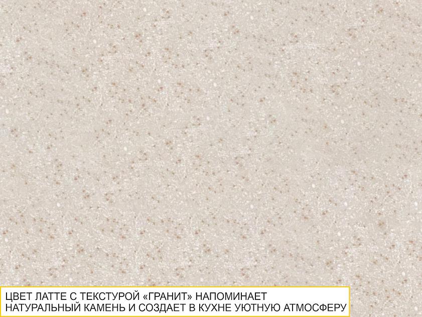 Смеситель СМ 2 Латте камень — изображение 3