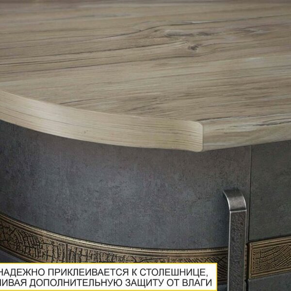 Столешница ПФ 15 Редондо левый радиусный
