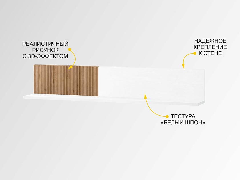 Полка навесная (лев/прав) Джерси 601.28 — изображение 6