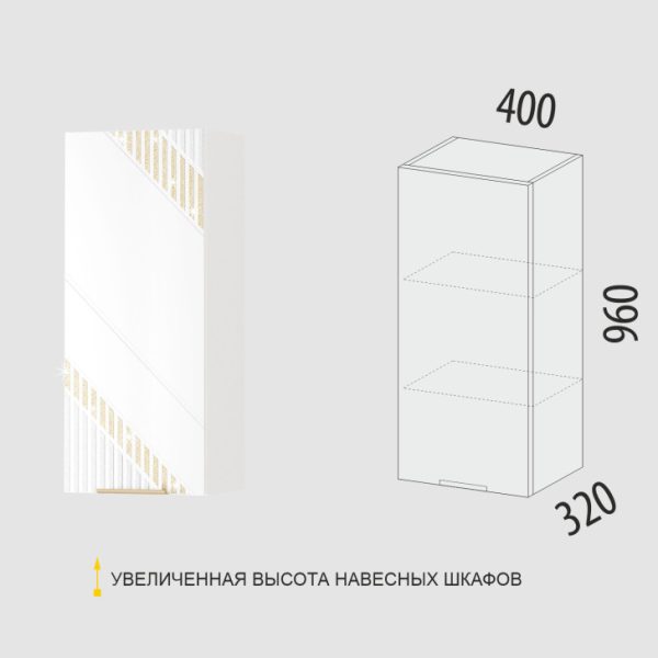106.03 Шкаф кухонный (лев/прав) Монако