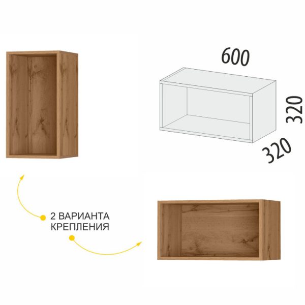 106.38 Открытая полка Монако