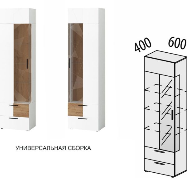 Шкаф-витрина (сервант) лев/прав Джерси 601.06