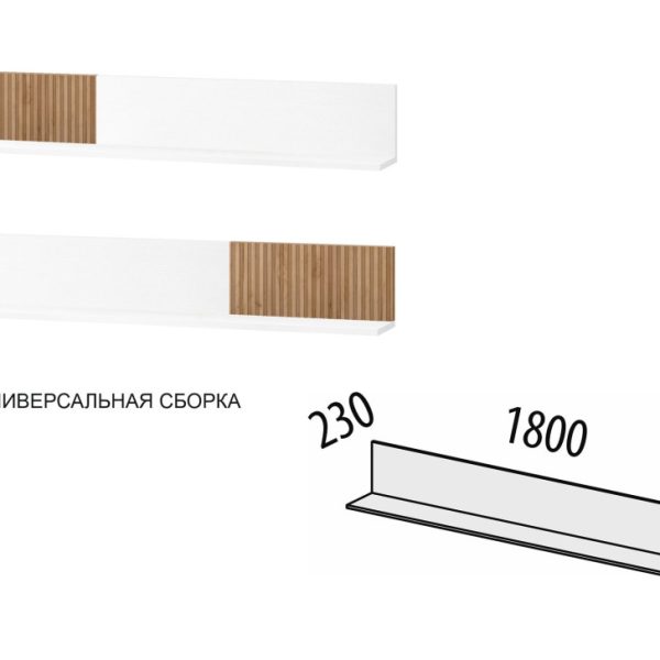 Полка навесная (лев/прав) Джерси 601.29