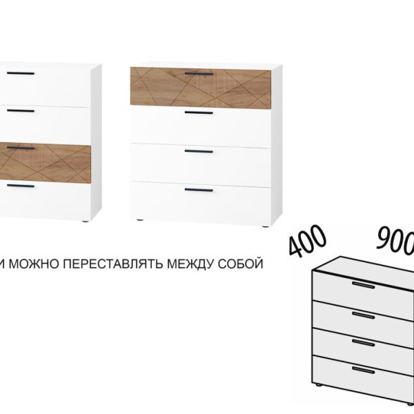 Комод Джерси 601.32