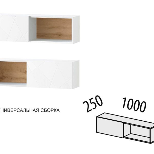 Полка навесная Джерси 601.42