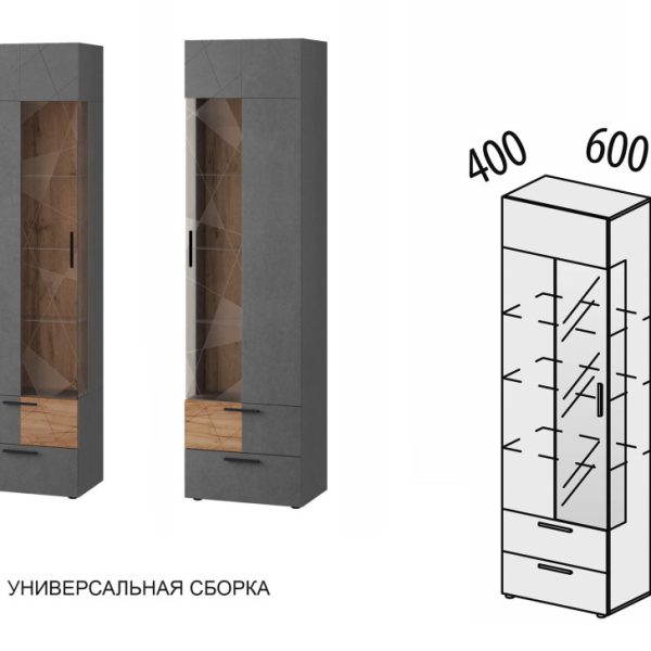 Шкаф-витрина (сервант) лев/прав Джерси 602.06
