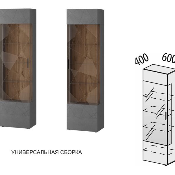 Шкаф-витрина (сервант) лев/прав Джерси 602.08