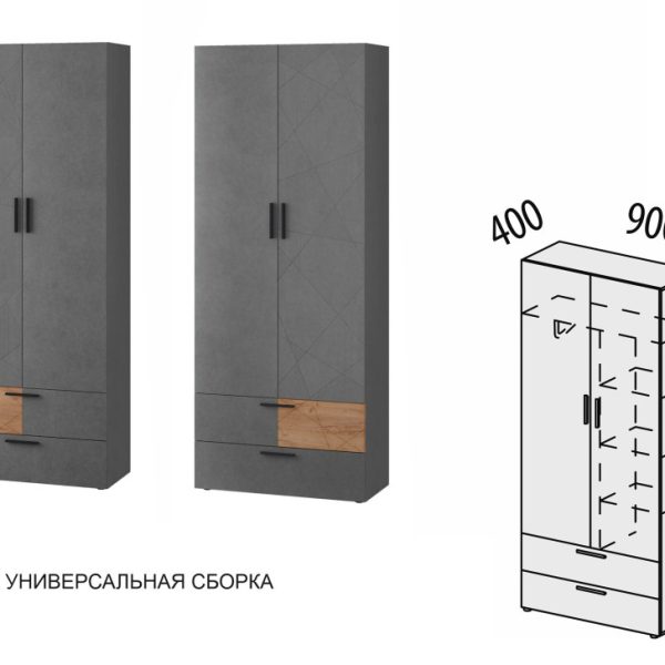 Шкаф для одежды (лев/прав) Джерси 602.17