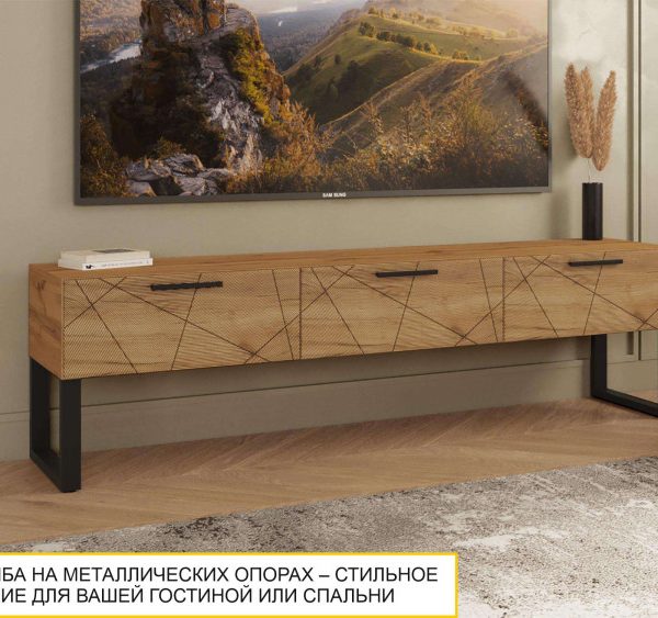 ТВ-тумба Джерси 602 417
