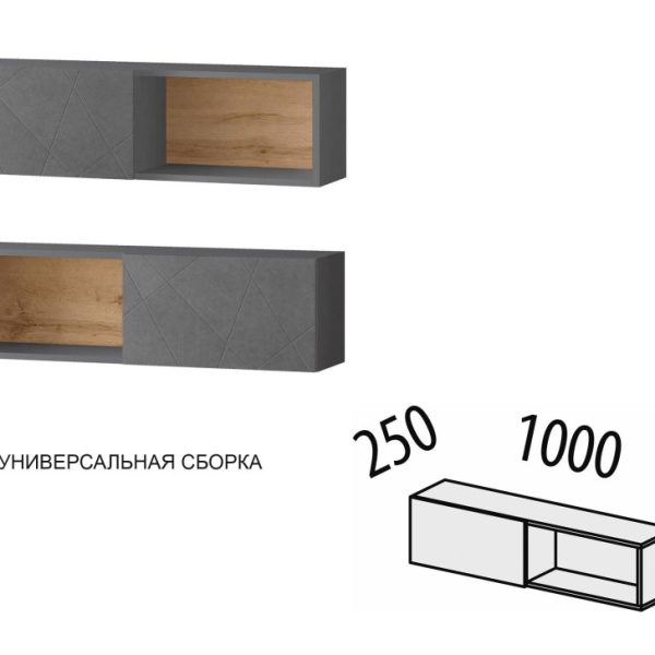 Полка навесная Джерси 602.42