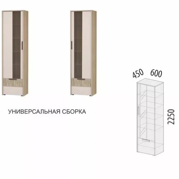 Шкаф-витрина большой (лев/прав) Кашемир 608.06