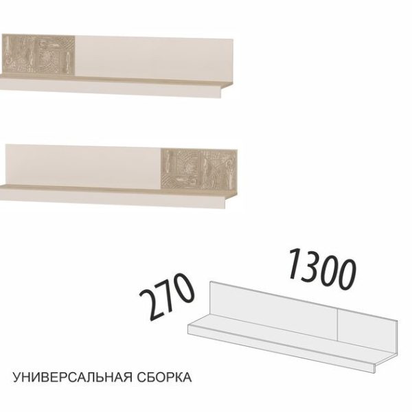 Полка навесная Кашемир 608.26