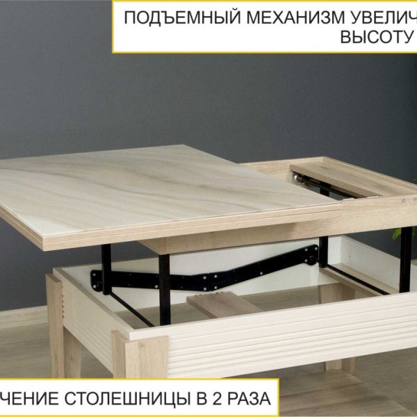 Стол журнальный Агат 34.10 Кронберг-Белый песок