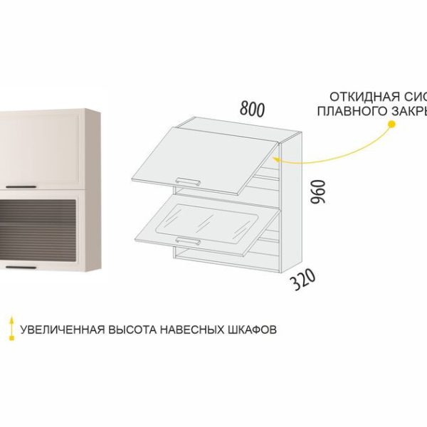 109.09 Шкаф-витрина кухонный (с системой плавного закрывания) Неаполь