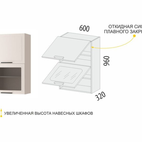 109.08 Шкаф-витрина кухонный (с системой плавного закрывания) Неаполь