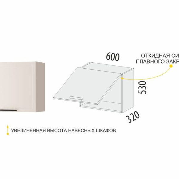 109.83 Шкаф над вытяжкой (с системой плавного закрывания) Неаполь