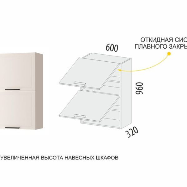 109.96 Шкаф кухонный (с системой плавного закрывания) Неаполь
