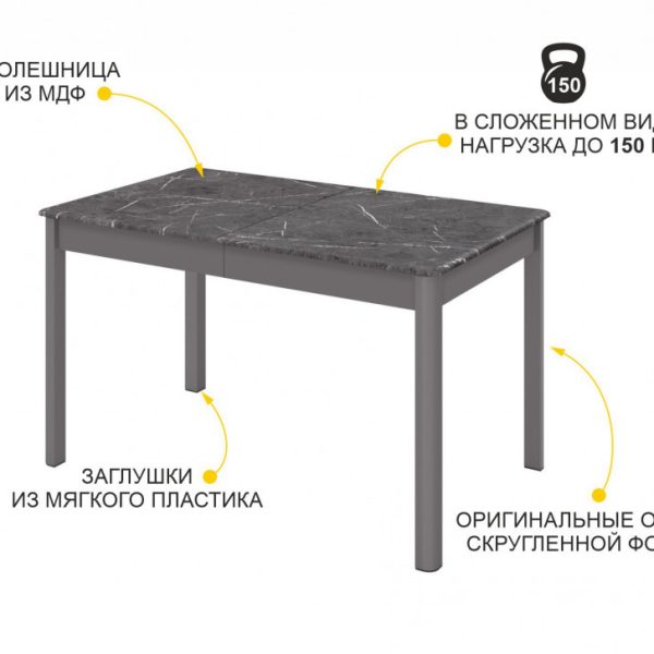 Стол обеденный Орфей 45 Мрамор тёмный-Оникс