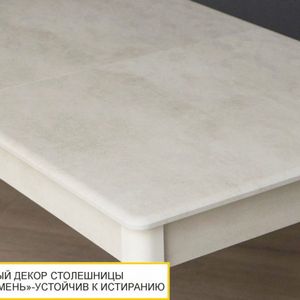 Стол обеденный Орфей 45 Бетон Крем-Белый Шпон