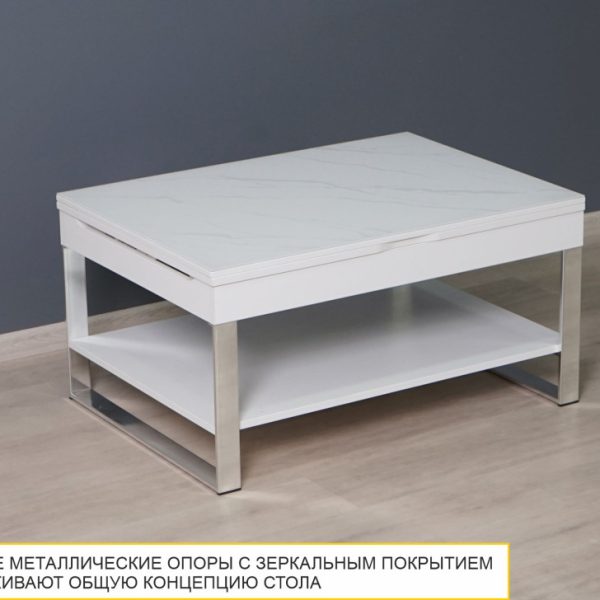 Стол журнальный Агат 36 Белый шпон