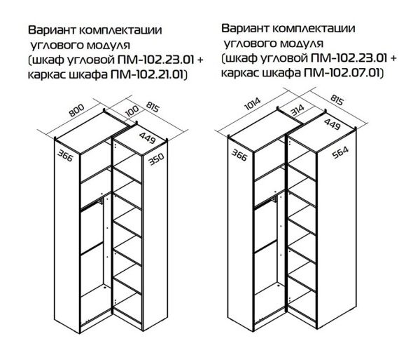 Шкаф угловой (366) с 1 глухой дверью и переходным стеллажом «Порто» — СМ-393.21.024 Белый Жемчуг, Яблоня Беллуно, Белый софт