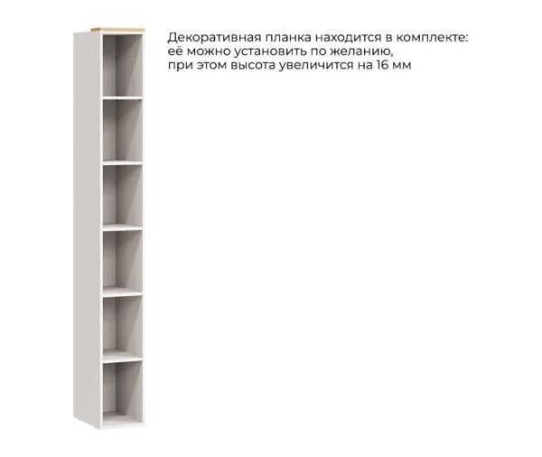 Стеллаж — 611.006.000 Кашемир