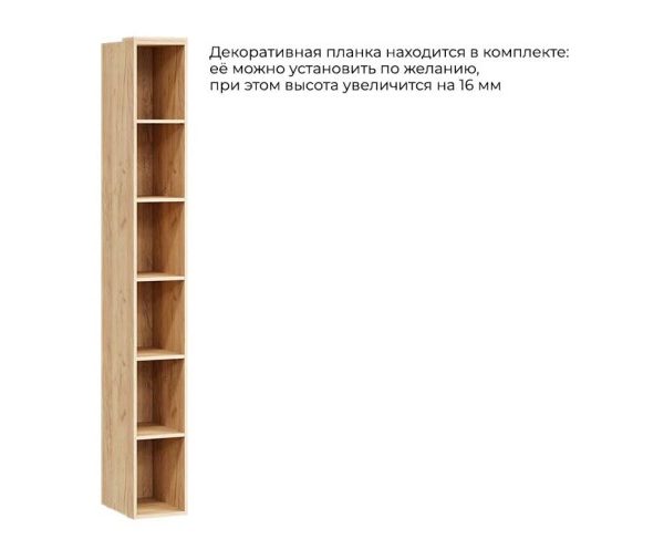 Стеллаж — 611.006.000 Дуб Крафт золотой