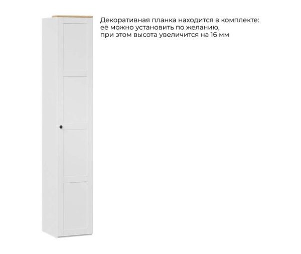 Шкаф для белья «Альба» Белый снег, Белый матовый, Черная ручка Т3