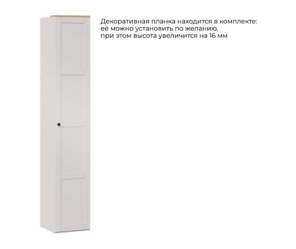 Шкаф для белья «Альба» Кашемир, Кашемир сатин, Черная ручка Т3