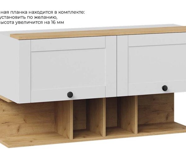 Шкаф настенный с полкой «Альба» (1100) Белый снег, Дуб крафт золотой, Белый матовый, Черная ручка Т3