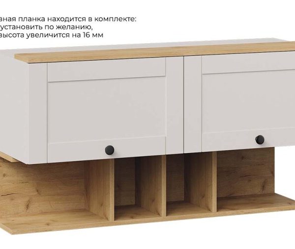 Шкаф настенный с полкой «Альба» (1100) Кашемир, Дуб Крафт золотой, Кашемир сатин, Черная ручка Т3