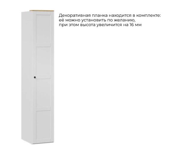 Шкаф для белья «Альба» Белый снег, Белый матовый, Черная ручка Т3