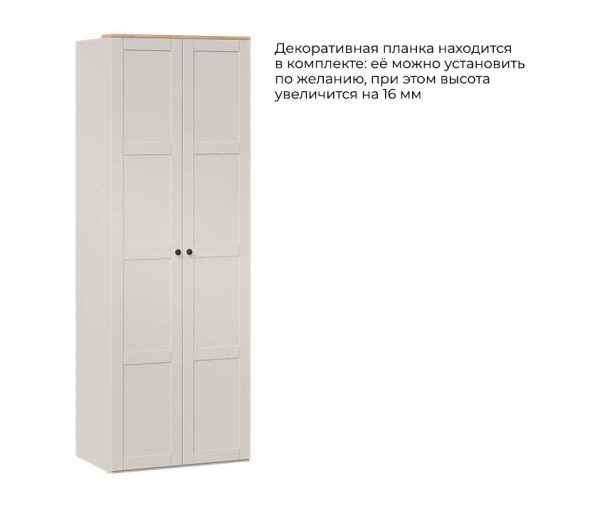 Шкаф для одежды с секцией «Альба» Кашемир, Кашемир сатин, Черная ручка Т3