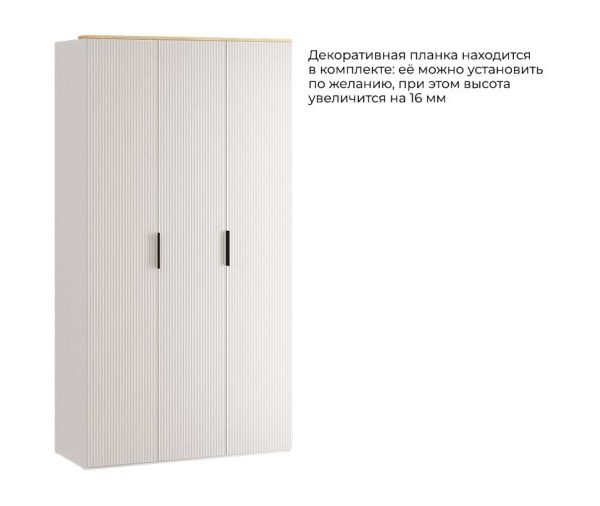 Шкаф комбинированный «Айрис» Кашемир, Кашемир сатин, Черная ручка Т1