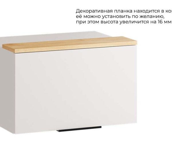 Шкаф настенный «Бостон» Кашемир, Черная ручка Т1