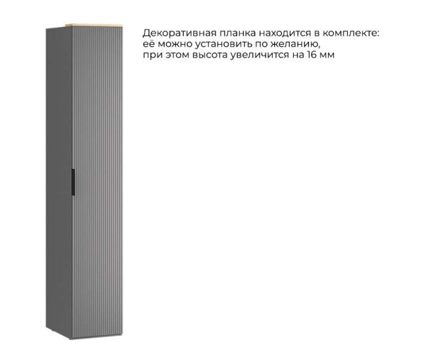 Шкаф для белья «Айрис» Графит Серый, Графит матовый, Черная ручка Т1