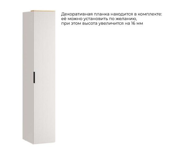 Шкаф для белья «Айрис» Кашемир, Кашемир сатин, Черная ручка Т1