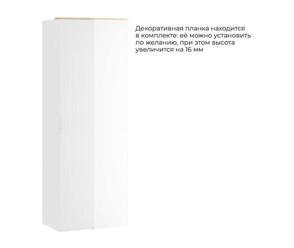 Шкаф угловой с 1 глухой дверью «Айрис» (800х509) Белый снег, Белый матовый, Белая ручка Т1