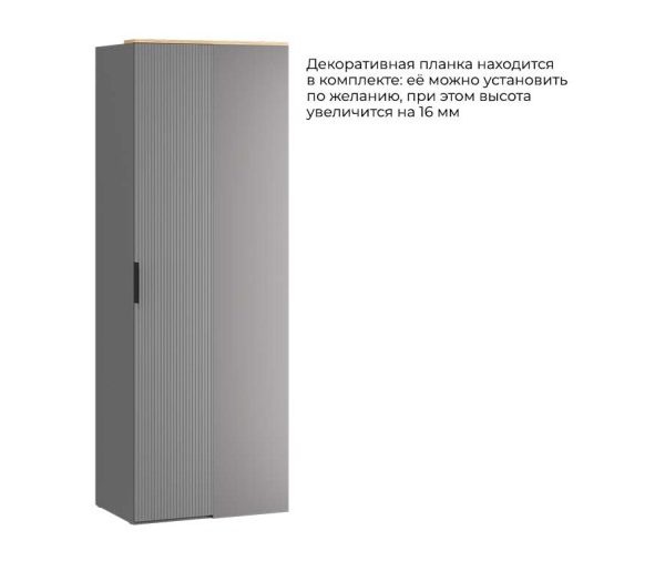 Шкаф угловой с 1 глухой дверью «Айрис» (800х509) Графит Серый, Графит матовый, Черная ручка Т1