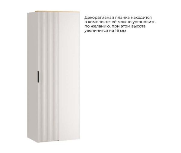 Шкаф угловой с 1 глухой дверью «Айрис» (800х509) Кашемир, Кашемир сатин, Черная ручка Т1