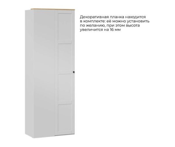 Шкаф угловой с 1 глухой дверью «Альба» (800х407) Белый снег, Белый матовый, Черная ручка Т3