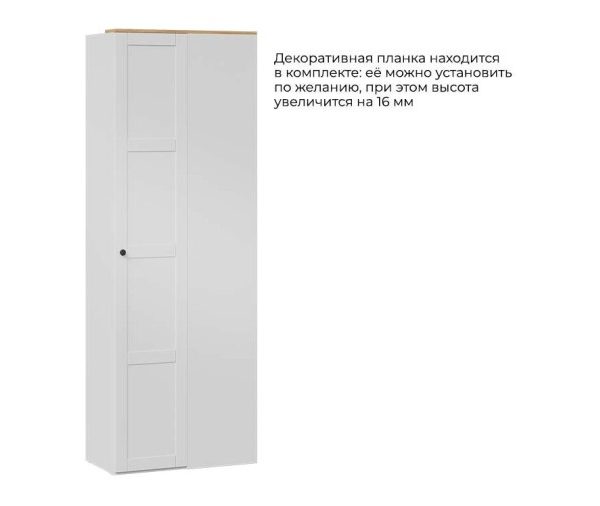 Шкаф угловой с 1 глухой дверью «Альба» (800х407) Белый снег, Белый матовый, Черная ручка Т3