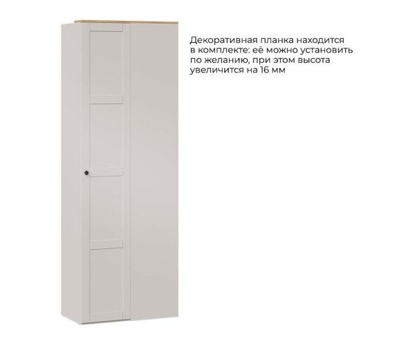 Шкаф угловой с 1 глухой дверью «Альба» (800х407) Кашемир, Кашемир сатин, Черная ручка Т3