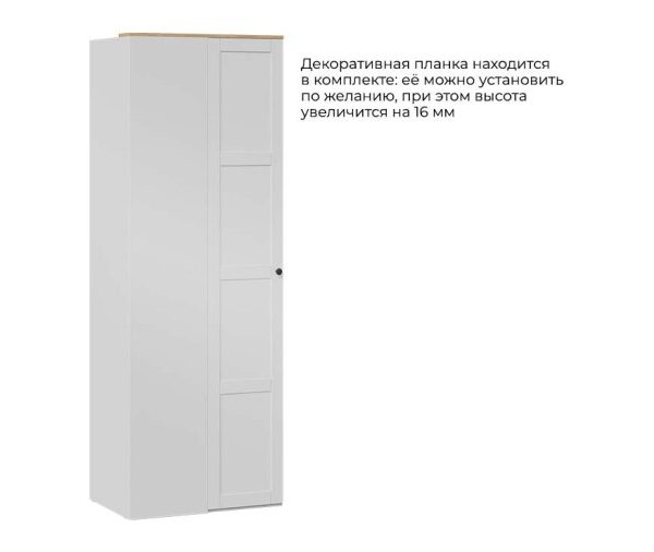 Шкаф угловой с 1 глухой дверью «Альба» (800х509) Белый снег, Белый матовый, Черная ручка Т3