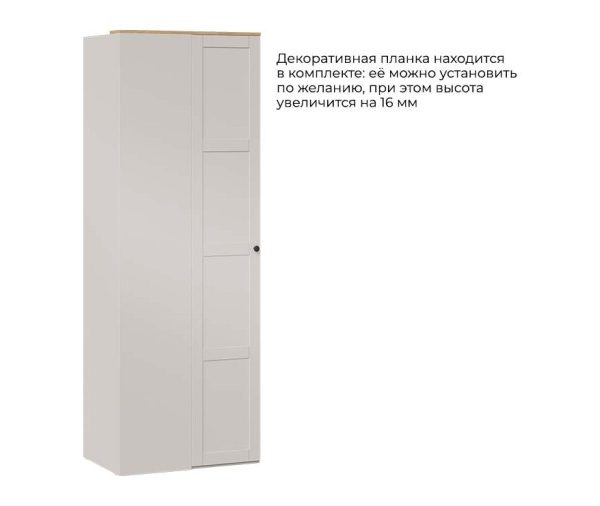 Шкаф угловой с 1 глухой дверью «Альба» (800х509) Кашемир, Кашемир сатин, Черная ручка Т3
